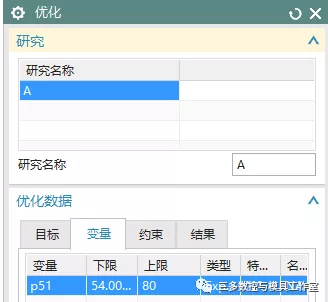 UG NX10实例教程——异形体思考题的图25
